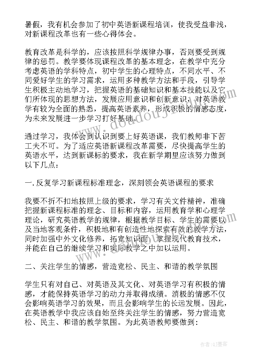 最新初中英语阅读教学讲座心得体会(优质5篇)