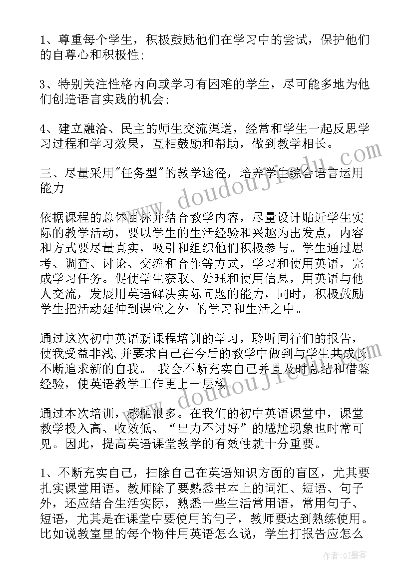 最新初中英语阅读教学讲座心得体会(优质5篇)