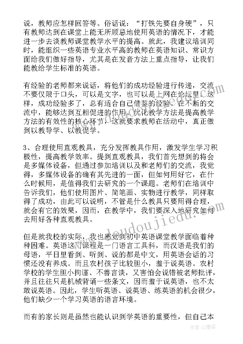 最新初中英语阅读教学讲座心得体会(优质5篇)