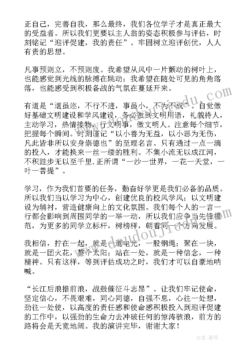 最新我与学校共成长的演讲稿(模板8篇)