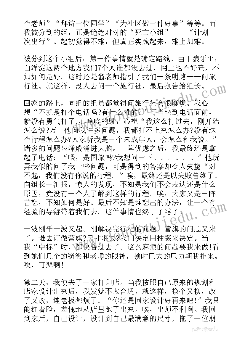 初中生暑期社会实践报告(优秀5篇)