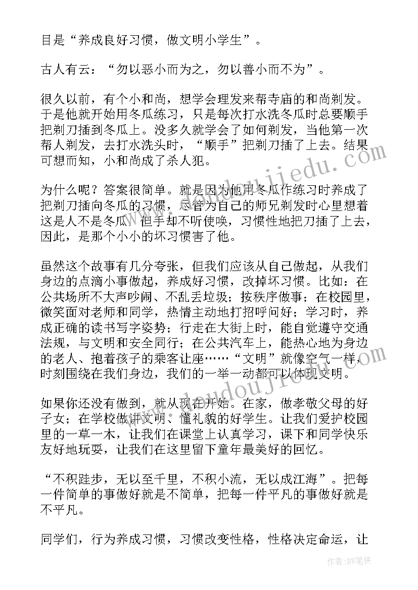 2023年演讲稿小学生班长(优质10篇)