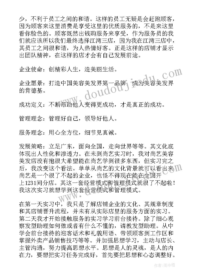 最新专科会计毕业实践总结 大专会计专业毕业实习报告(实用5篇)