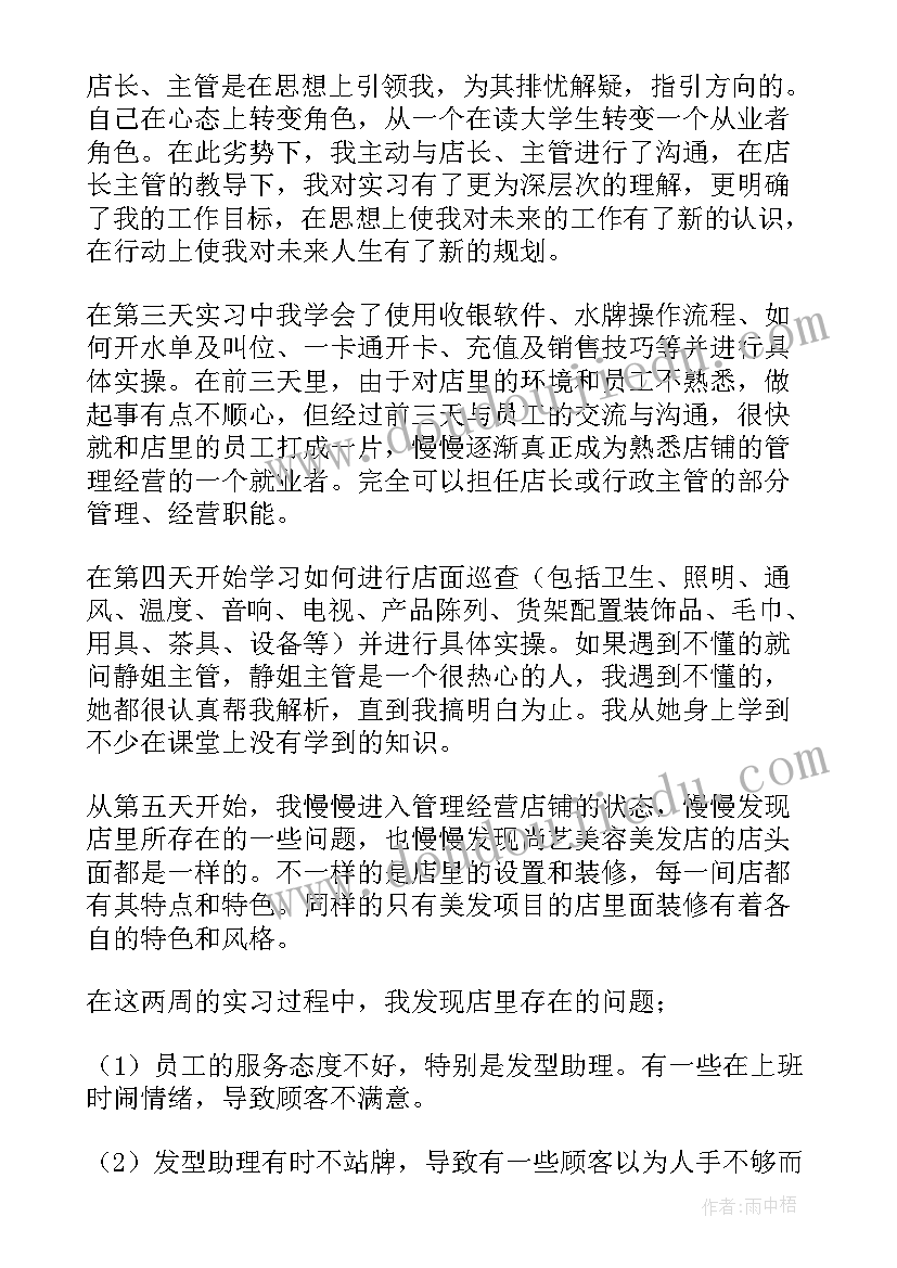 最新专科会计毕业实践总结 大专会计专业毕业实习报告(实用5篇)