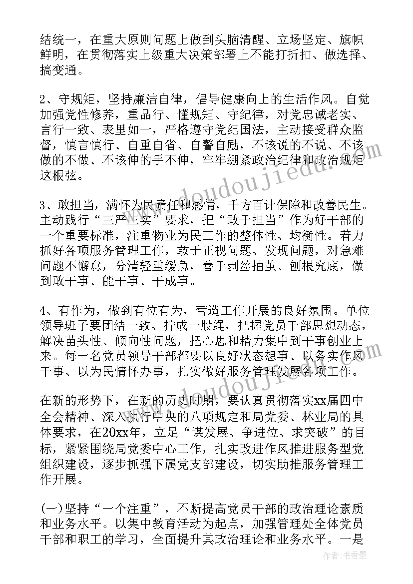 最新敢担当有作为表态发言 环保岗位担当作为紧抓落实演讲稿(大全5篇)