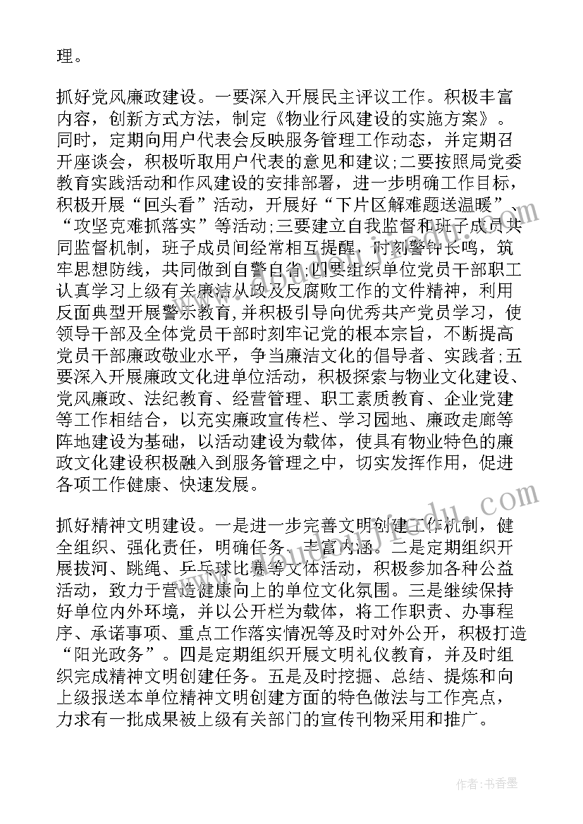 最新敢担当有作为表态发言 环保岗位担当作为紧抓落实演讲稿(大全5篇)