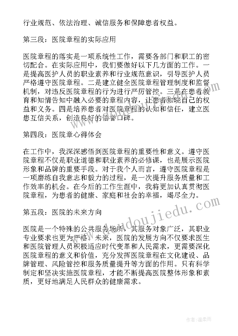 医院合作项目合同(模板5篇)