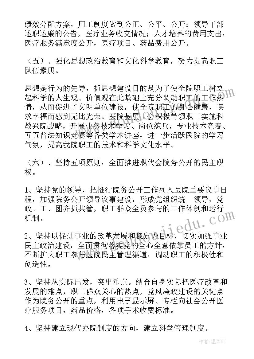 医院合作项目合同(模板5篇)