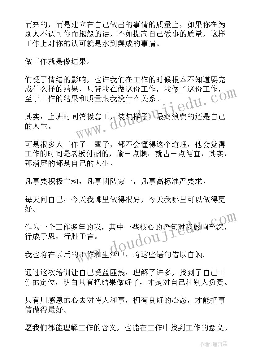 大国工匠精神论文(大全10篇)