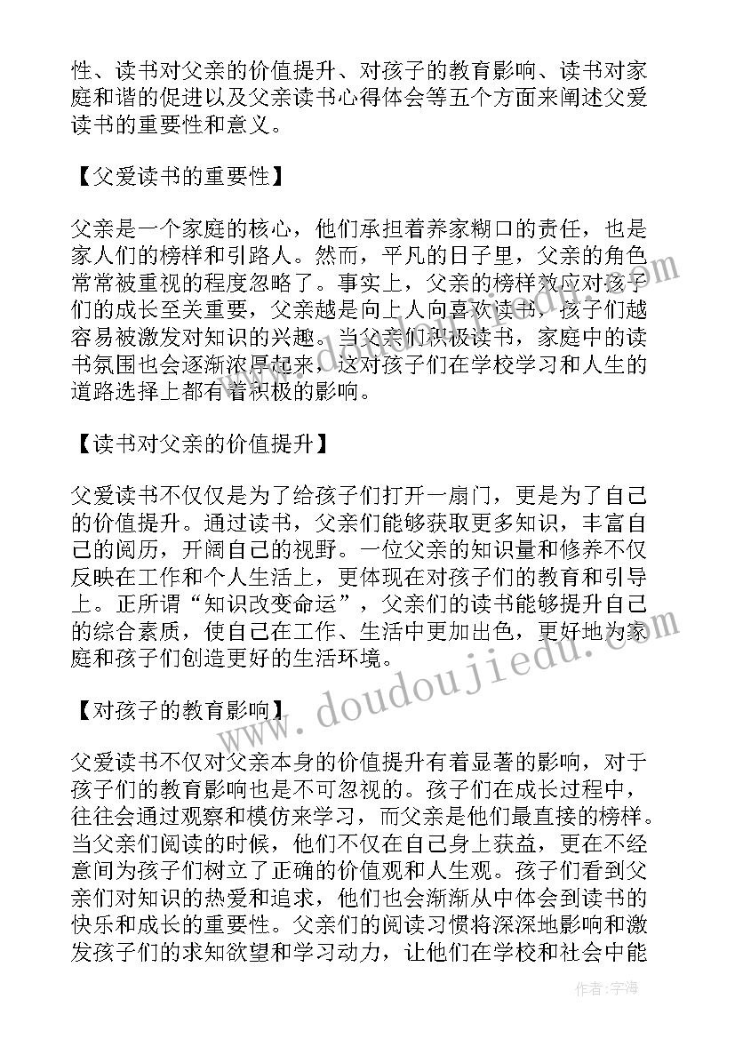 最新简·爱读书心得体会(优质6篇)