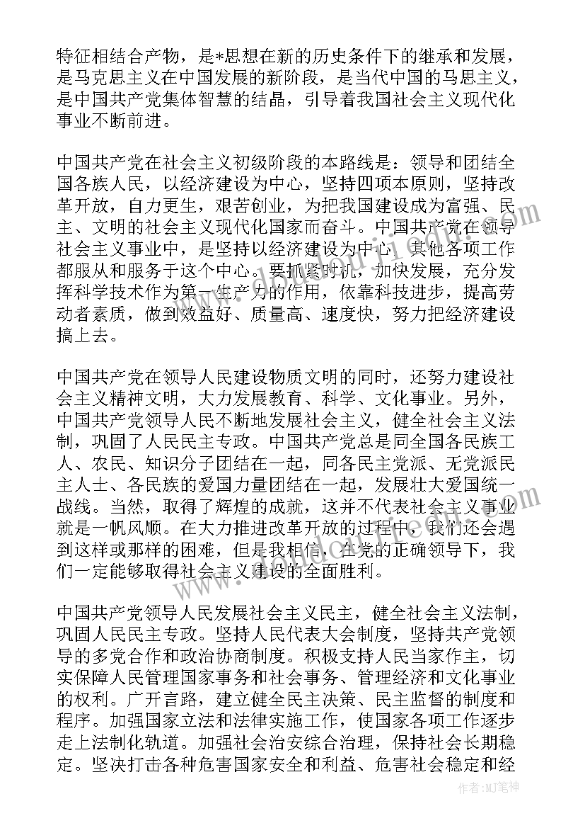 入党申请书入党积极分子才能写吗 积极分子的入党申请书(实用6篇)