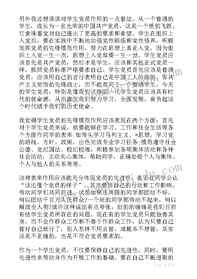 入党申请书入党积极分子才能写吗 积极分子的入党申请书(实用6篇)