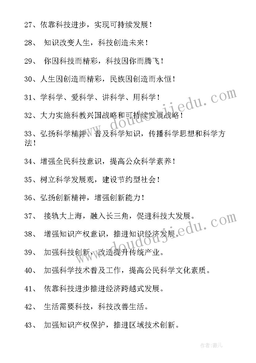 2023年科技手抄报内容航天员简单(通用5篇)