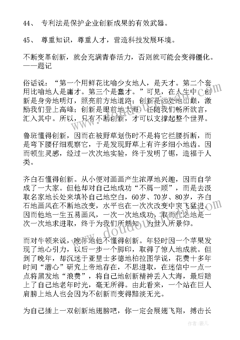 2023年科技手抄报内容航天员简单(通用5篇)