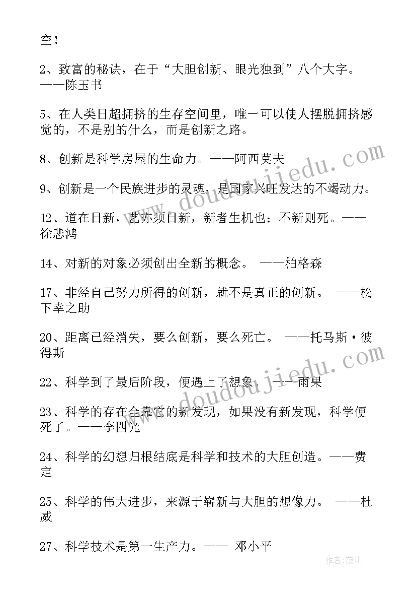 2023年科技手抄报内容航天员简单(通用5篇)