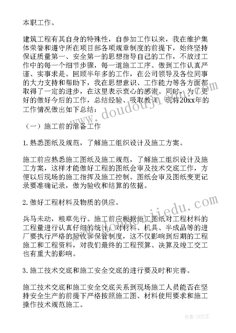 2023年工地资料员总结 工地资料员个人总结(模板5篇)