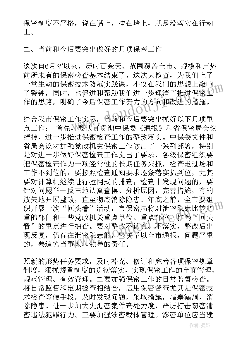 最新代表工作会议上的讲话稿 通联工作会议上讲话(通用6篇)