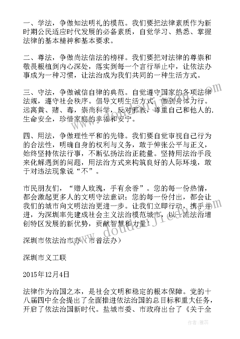 倡议书宣传稿(精选6篇)