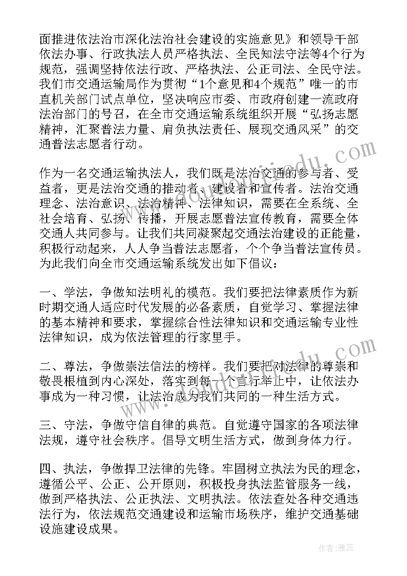 倡议书宣传稿(精选6篇)