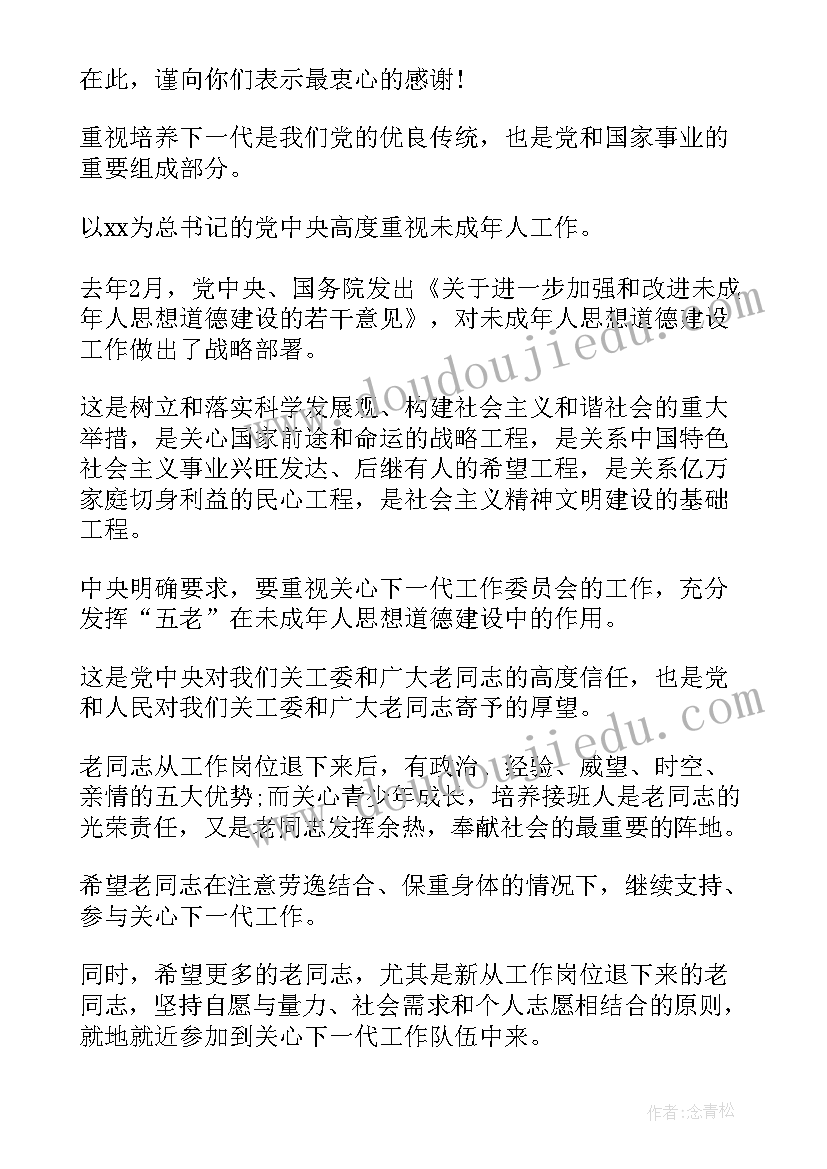 最新慰问空巢老人简报 给空巢老人的慰问信(实用5篇)