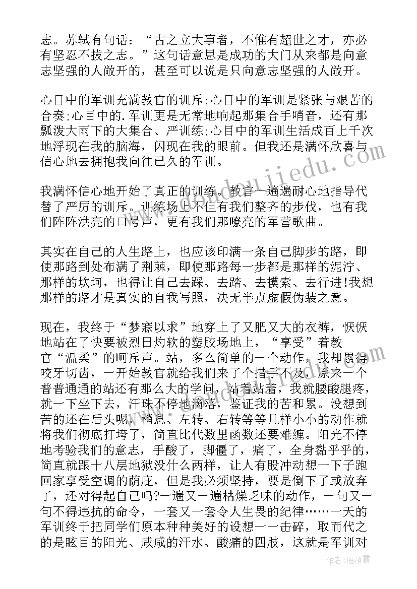 栽花的心得 一名大学校花的军训心得体会(优质5篇)