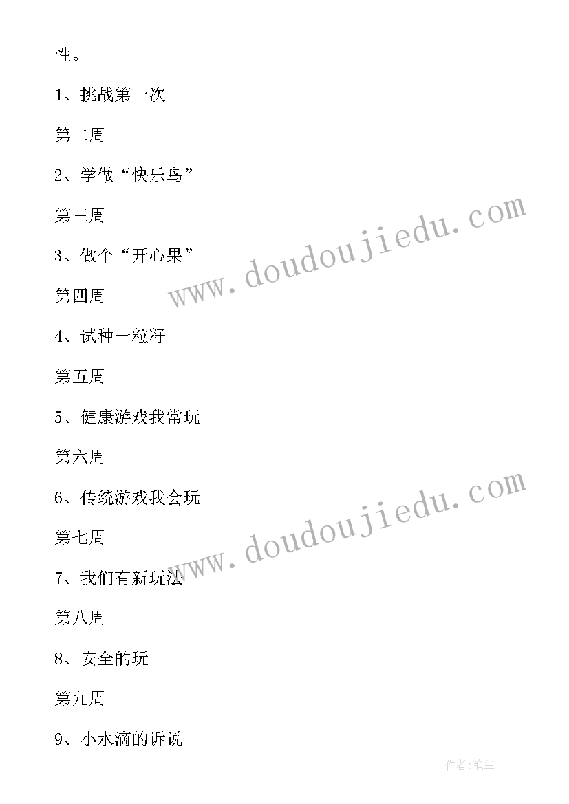 一年级道德与法治教学工作总结与反思 二年级道德法治教学工作总结(优秀6篇)