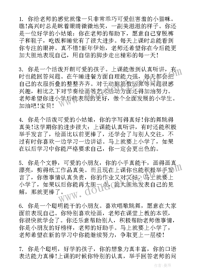 2023年小朋友回幼儿园看老师朋友圈文案(通用5篇)