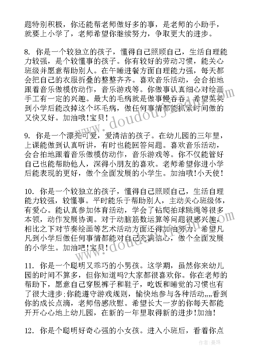 2023年小朋友回幼儿园看老师朋友圈文案(通用5篇)