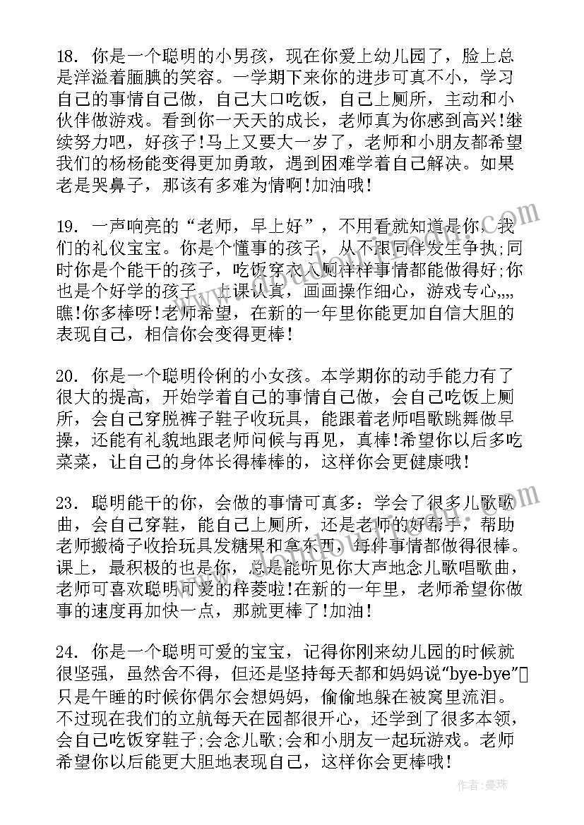 2023年小朋友回幼儿园看老师朋友圈文案(通用5篇)