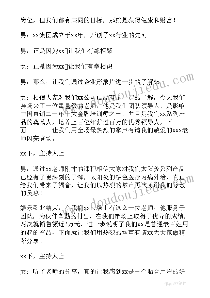 最新商会周年庆活动策划(优秀5篇)