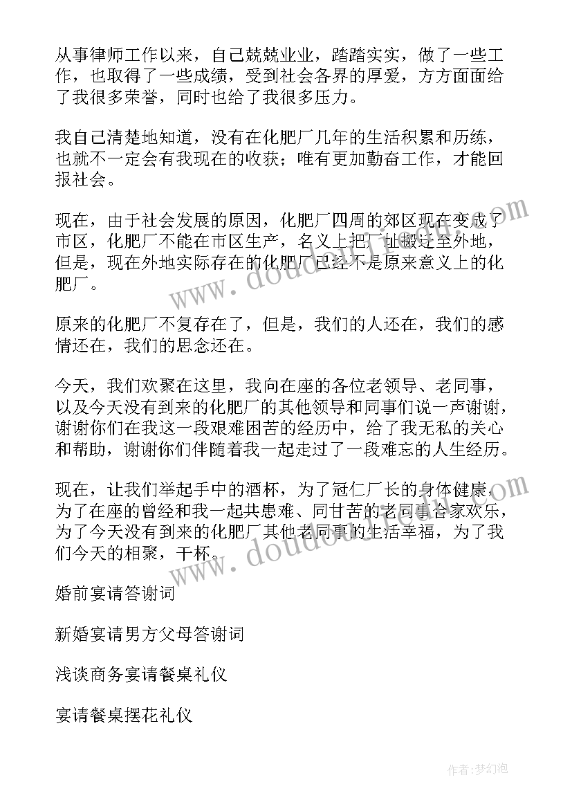 2023年孩子考上大学家长宴请答谢词(模板5篇)