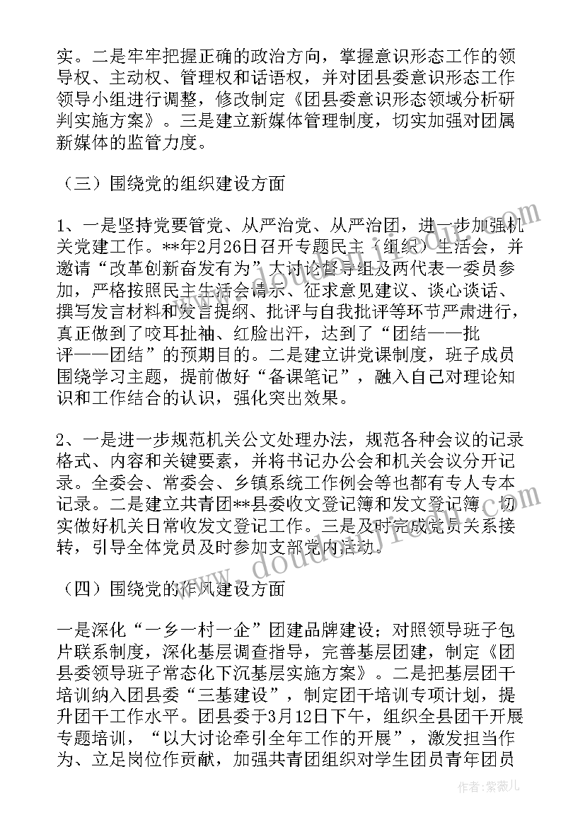 巡察办巡察社区报告意见建议 巡察报告意见建议(汇总5篇)