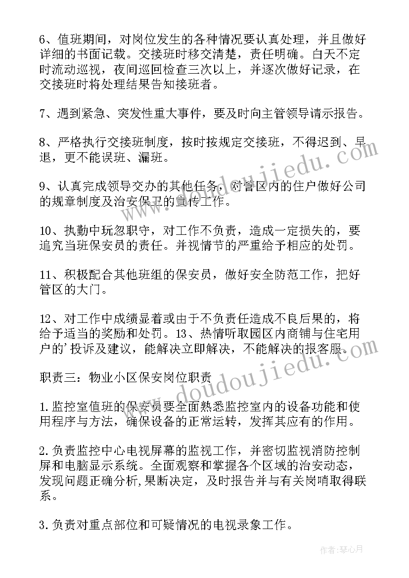 2023年小区规章制度标语 小区门岗规章制度(优质5篇)