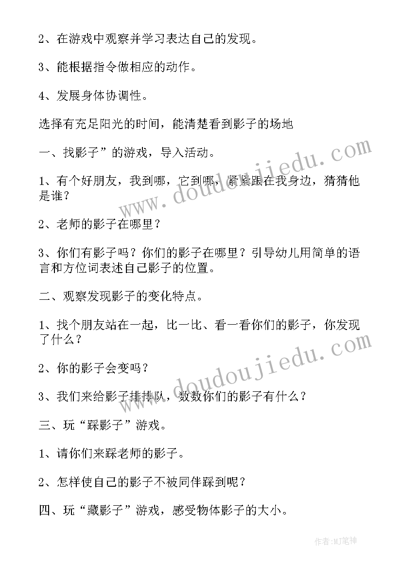 2023年幼儿园小班体育教案及反思(通用10篇)