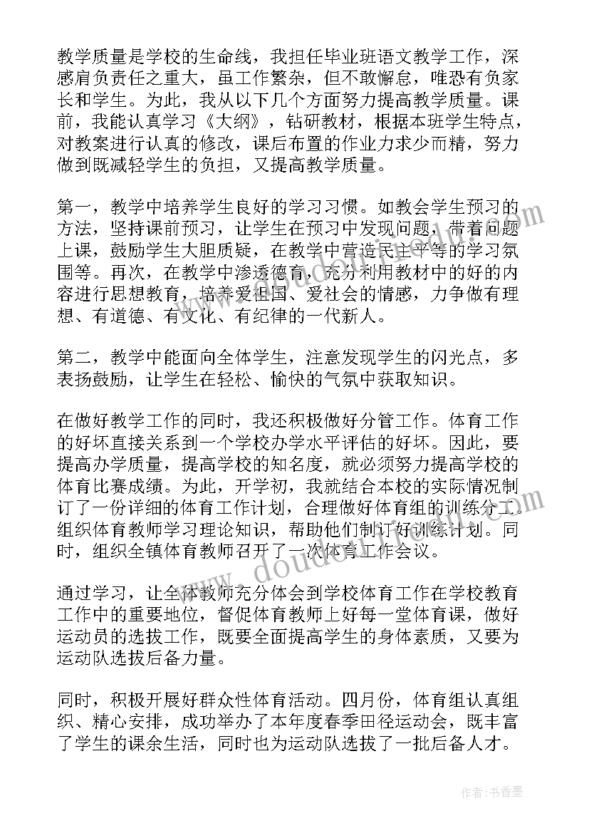 最新一年级数学教师年终工作总结 数学教师终个人工作总结报告(通用5篇)