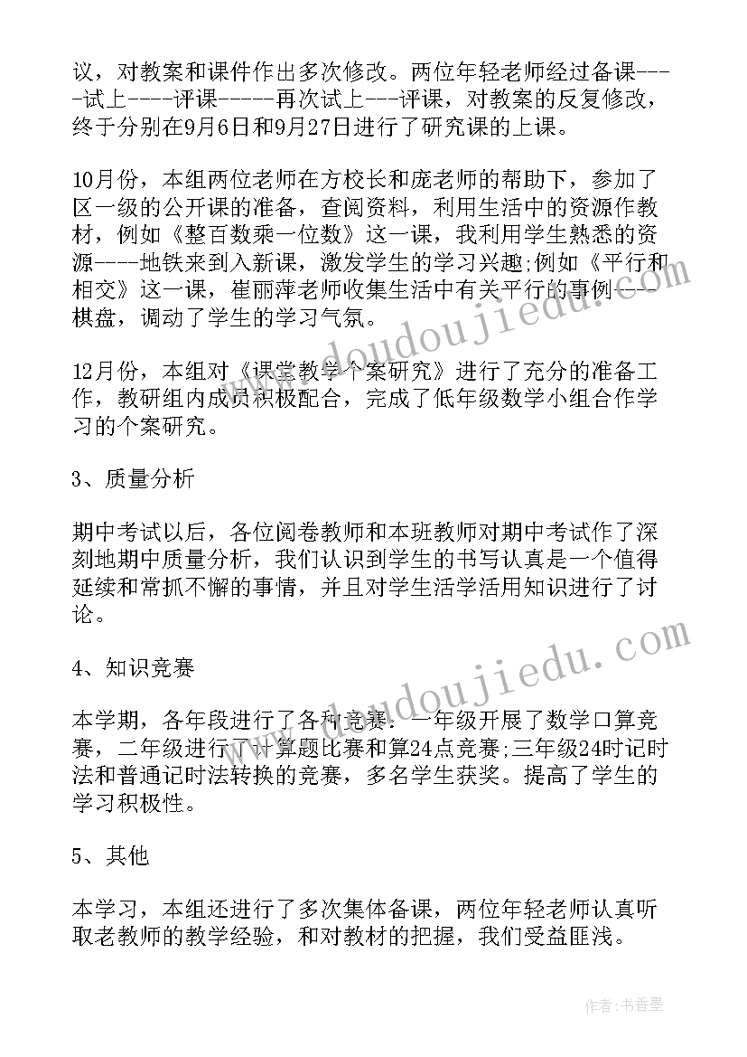 最新一年级数学教师年终工作总结 数学教师终个人工作总结报告(通用5篇)