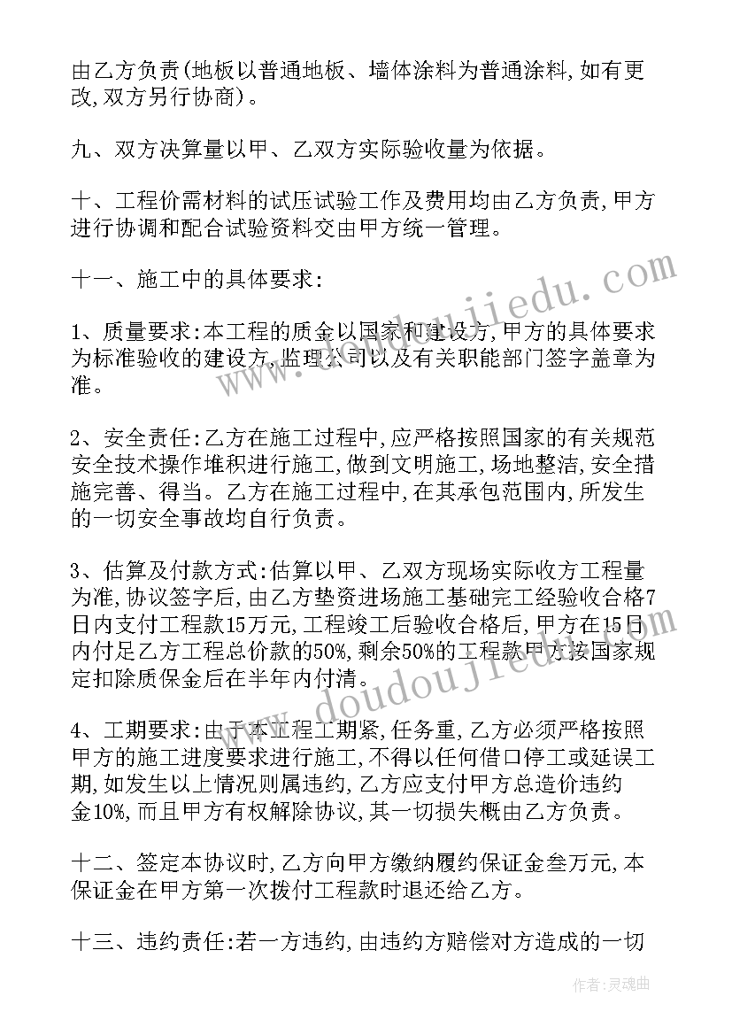 工程内部承包合同合法吗(优秀10篇)