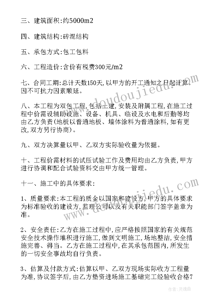 工程内部承包合同合法吗(优秀10篇)