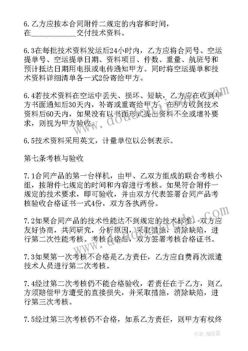 2023年写专利的心得体会(精选5篇)