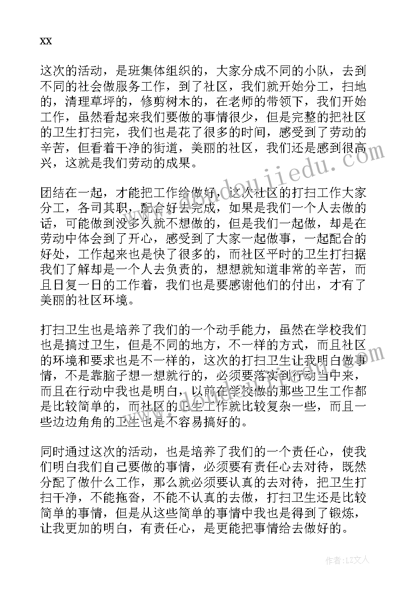 最新劳动教育实践活动报告做饭 劳动教育社会实践报告(实用7篇)