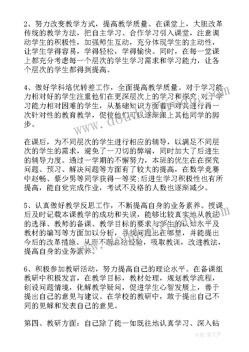 最新小学音乐教师年终述职报告总结(模板9篇)