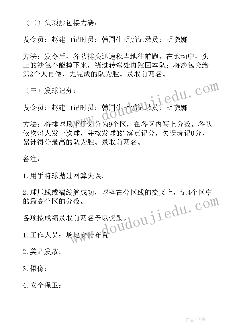 2023年三八妇女节职工活动策划案 职工三八节活动方案(优秀10篇)