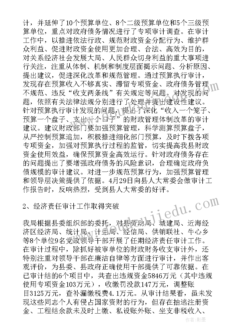 最新施工企业上半年工作总结下半年工作计划和目标(实用6篇)