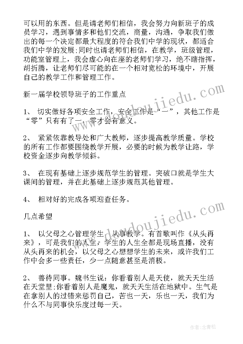 教师节座谈会总结讲话 教师节代表三分钟精彩发言稿(通用5篇)