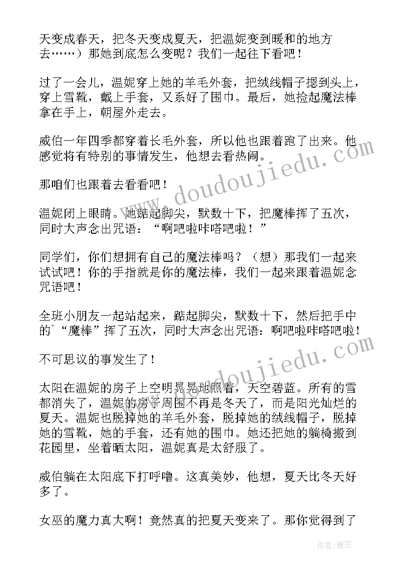 幼儿园大班绘本故事教案大嗓门的爸爸(大全8篇)