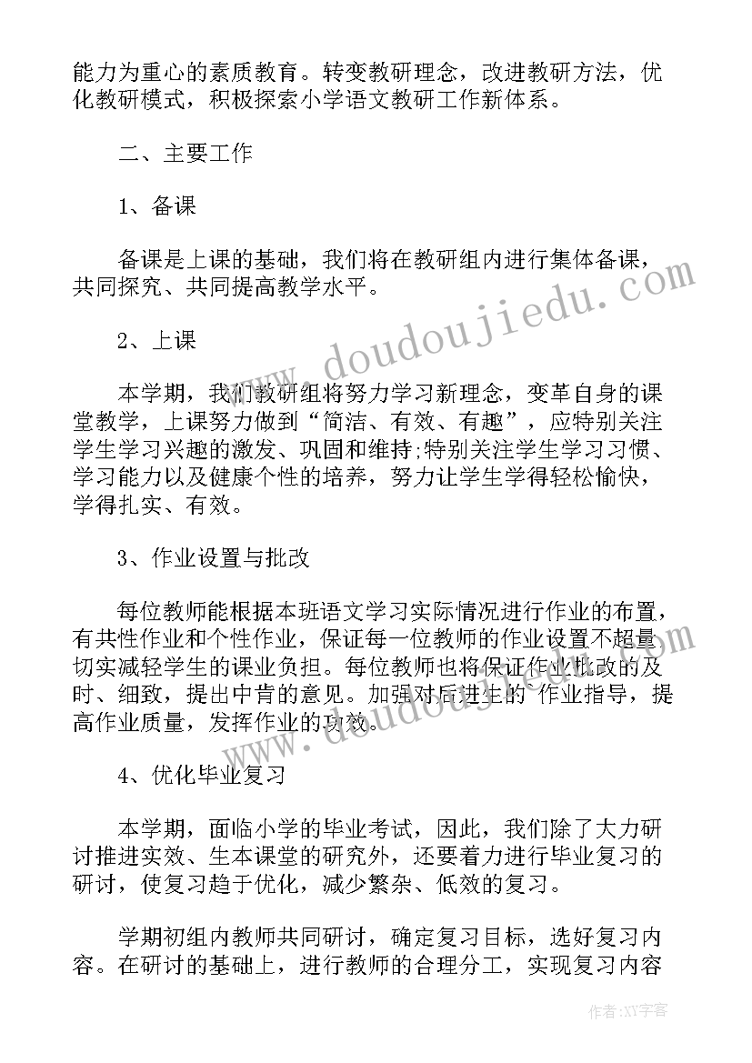 2023年大班年级组长新学期工作计划 高中年级组长新学期工作计划(模板5篇)