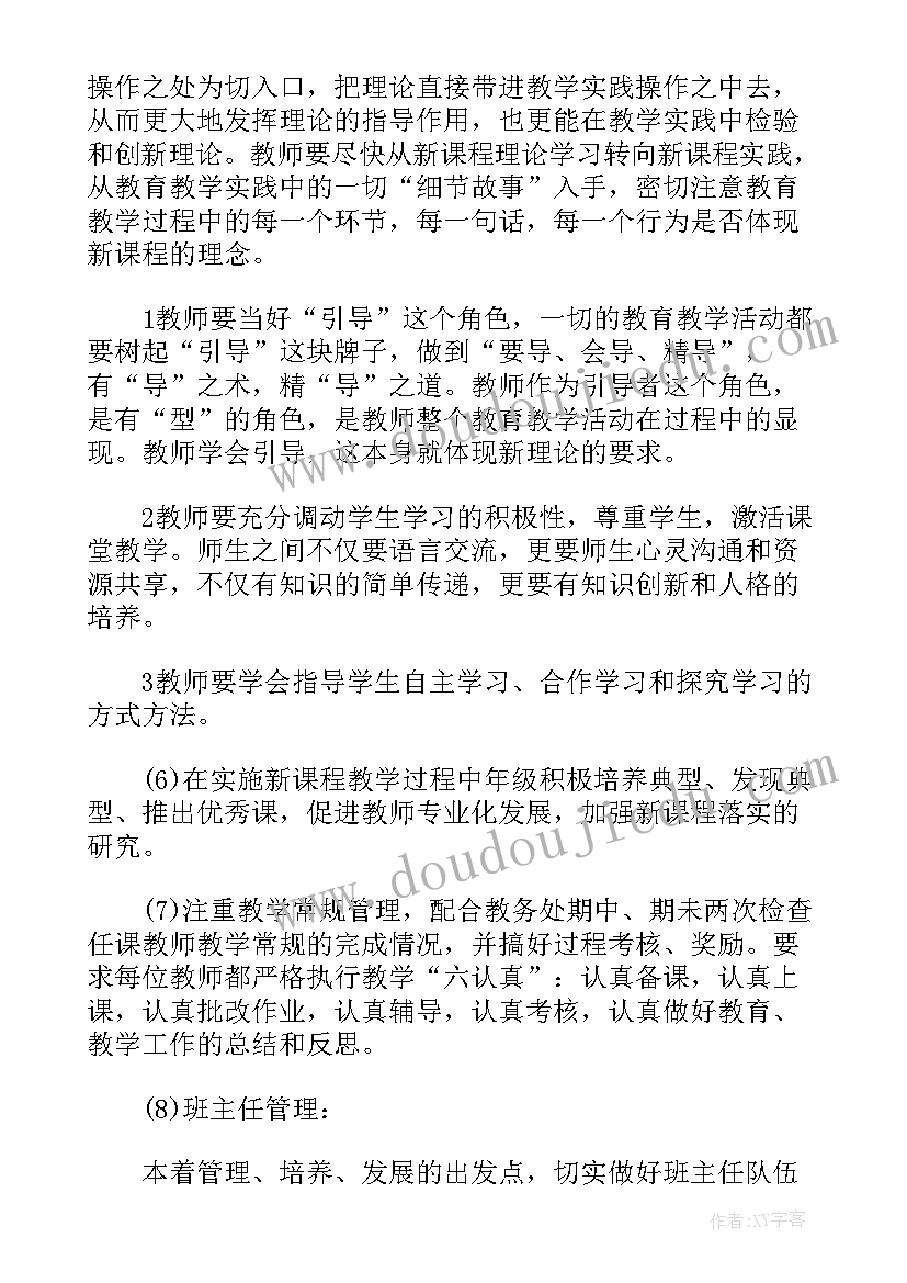 2023年大班年级组长新学期工作计划 高中年级组长新学期工作计划(模板5篇)