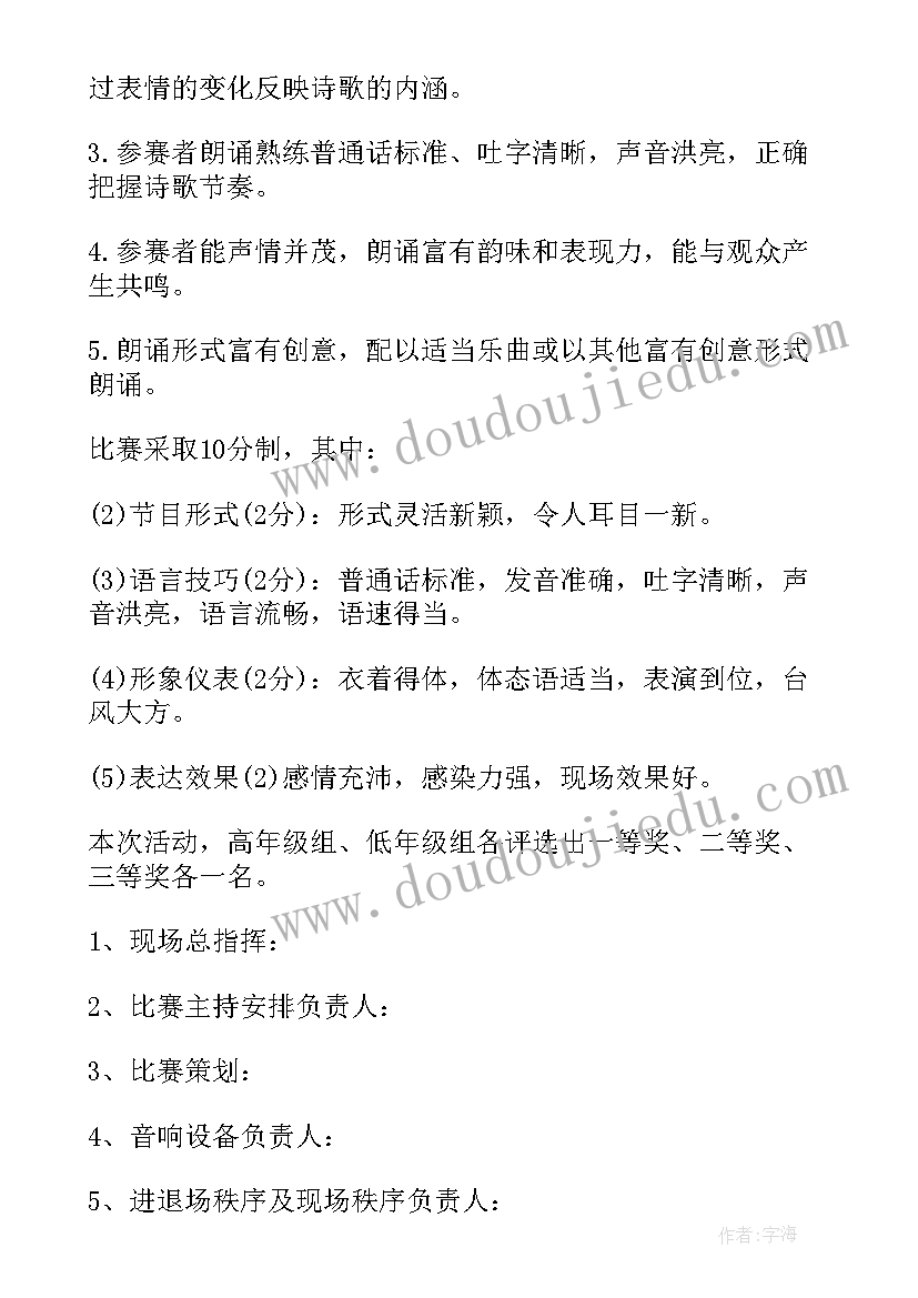 小学庆六一活动方案策划(模板9篇)