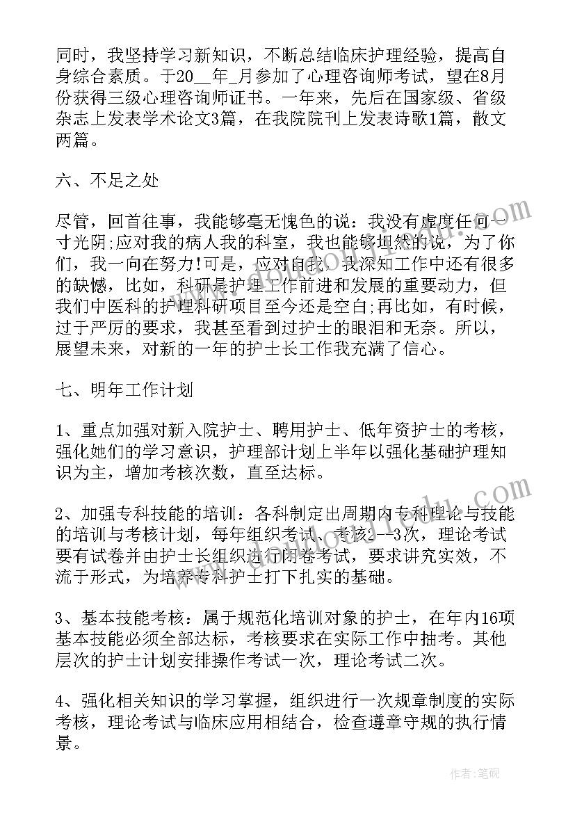 消化科护士述职报告(大全5篇)