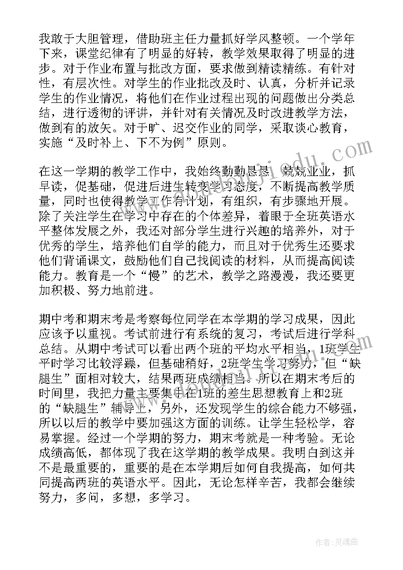 最新高一英语教师个人课堂教学工作总结(通用5篇)